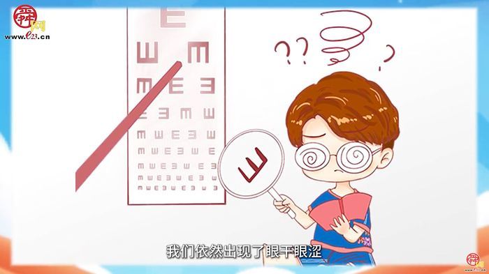 假期青少年眼保健小贴士系列3：《儿童如何预防干眼症》