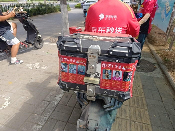 济南一骑手将寻人贴纸贴满电动车和工作服 “我就想让走失儿童被看见”