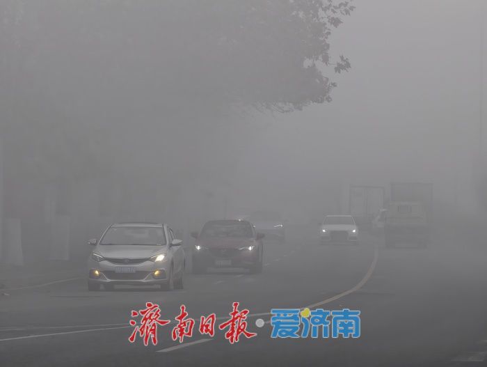 雾天慢行确保安全，明日最低气温-4℃，注意防寒保暖