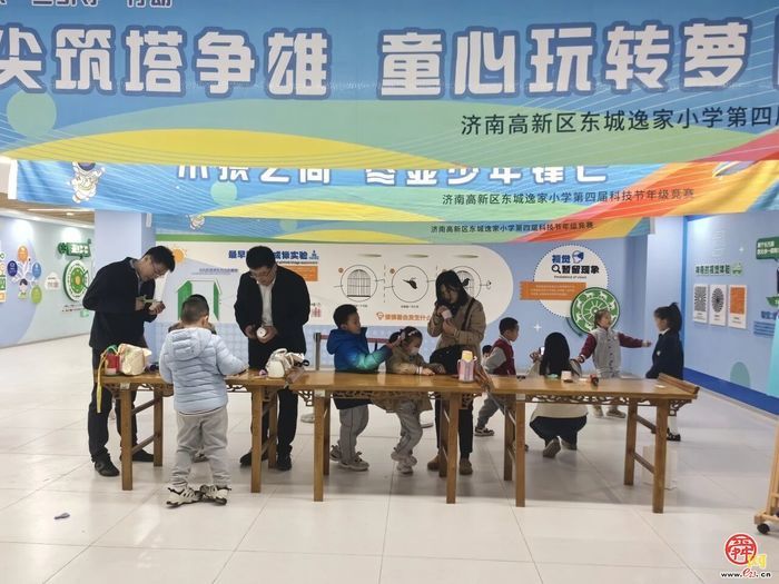 校园变乐园  济南高新区东城逸家小学举办科技游园会
