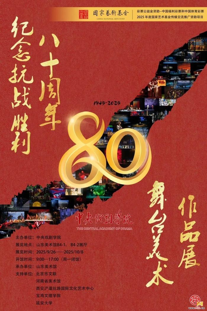 国庆遇中秋，来济南怎能缺少这份山东美术馆打卡攻略呢？