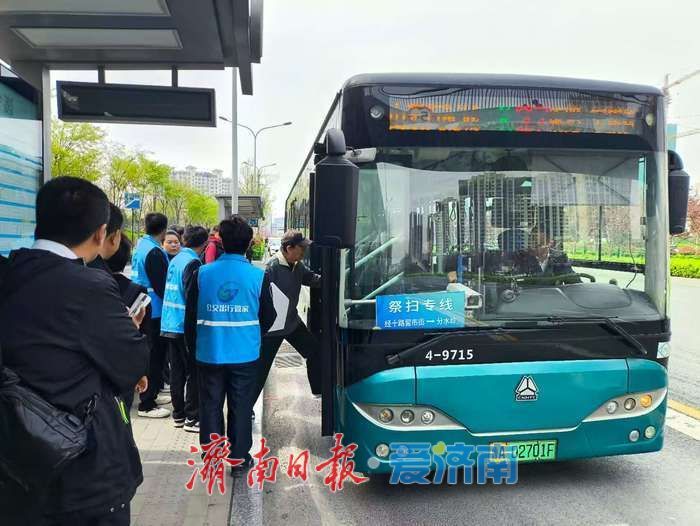清明假期，济南公交运送乘客约422万人次
