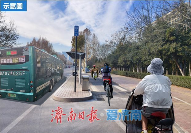 济南新一批公交站台优化改造方案出炉！