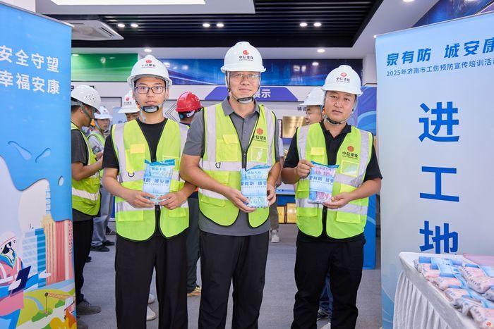 精准调研除隐患 靶向培训筑防线 2025年济南市建筑施工企业工伤预防培训活动走进中信建设有限责任公司