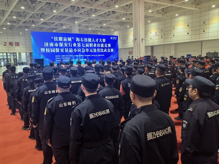 济南举办保安技能大赛，校园应急处置大比武成亮点