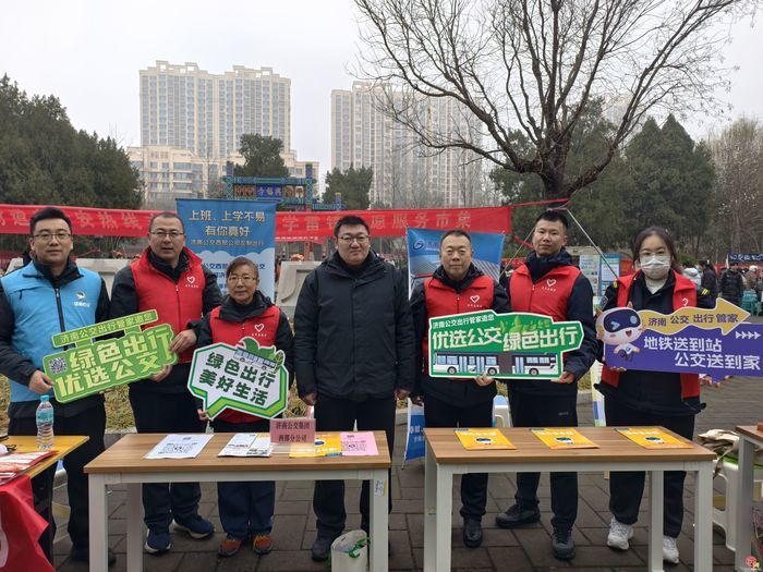 弘扬雷锋精神 传递公交温情——济南西站公交枢纽志愿服务队多点联动开展学雷锋主题志愿服务活动