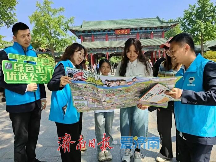 济南公交“五一”推出14条景区直通车，开通球迷歌迷专线