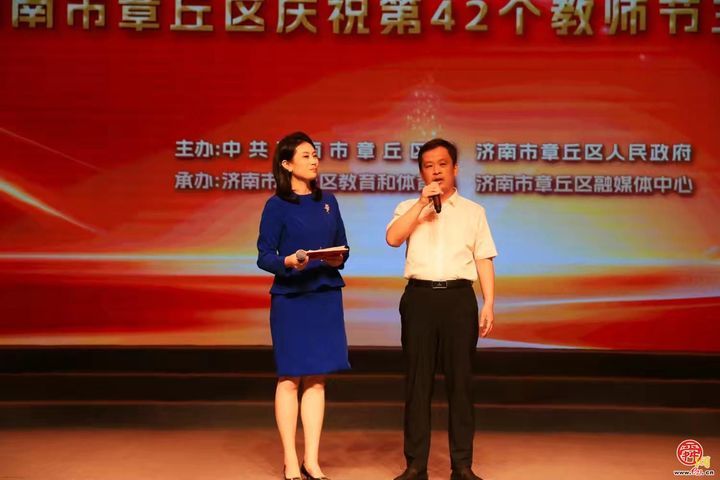 是您，把章丘未来点亮！