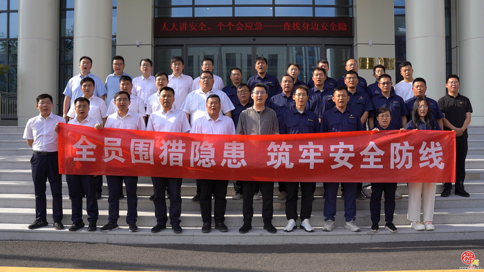 安全能源：从“演练”到“实战” 打响安全隐患“歼灭战”