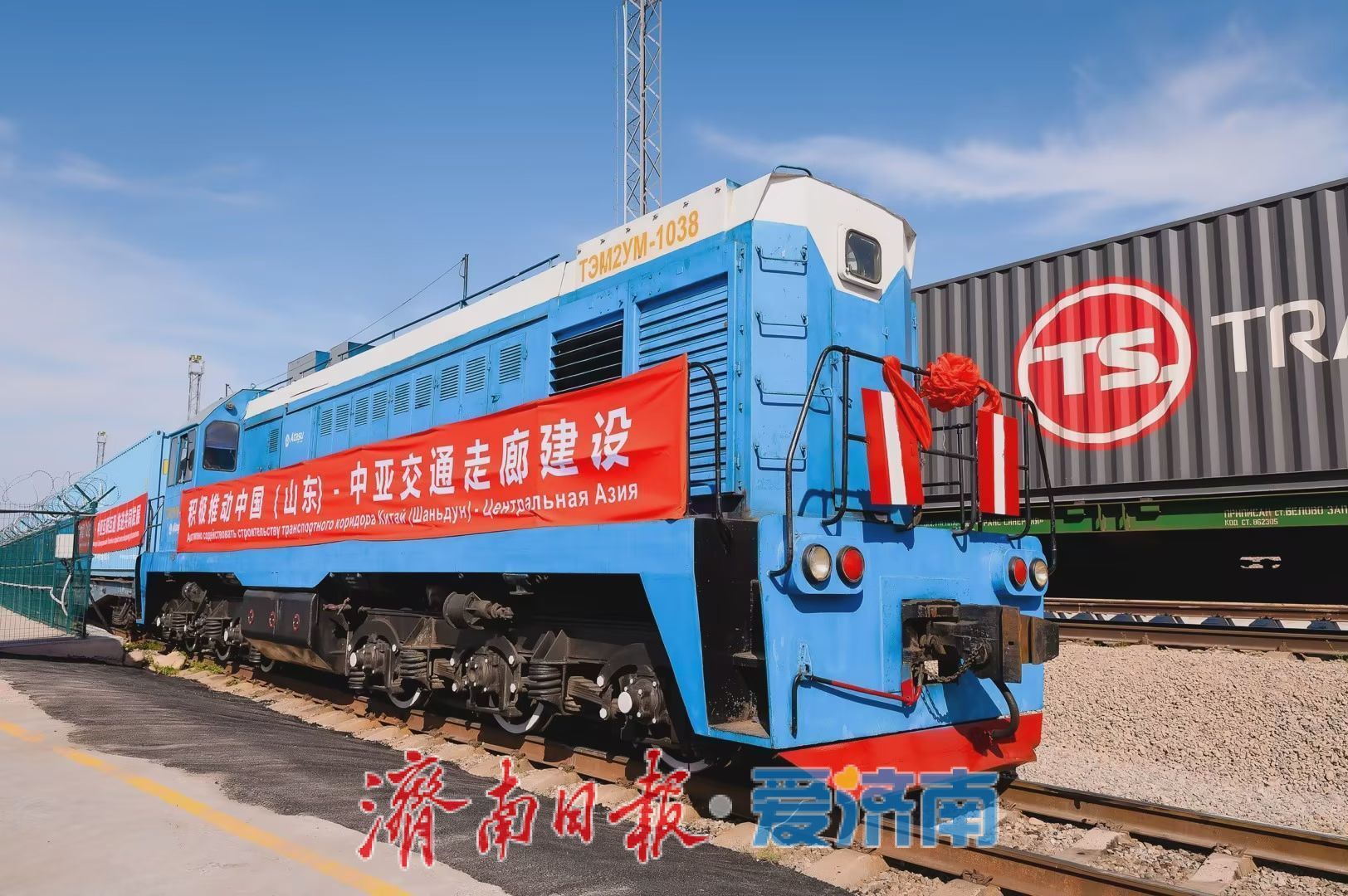 直达格鲁吉亚 山东中欧班列南通道定制化班列在济南开行