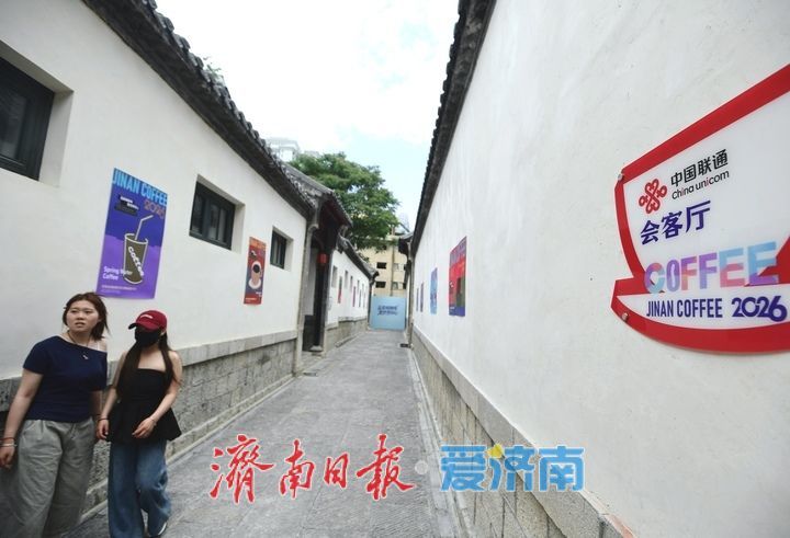 济南老商埠区“四合院”修缮完成开放展示，青砖灰瓦再现风华