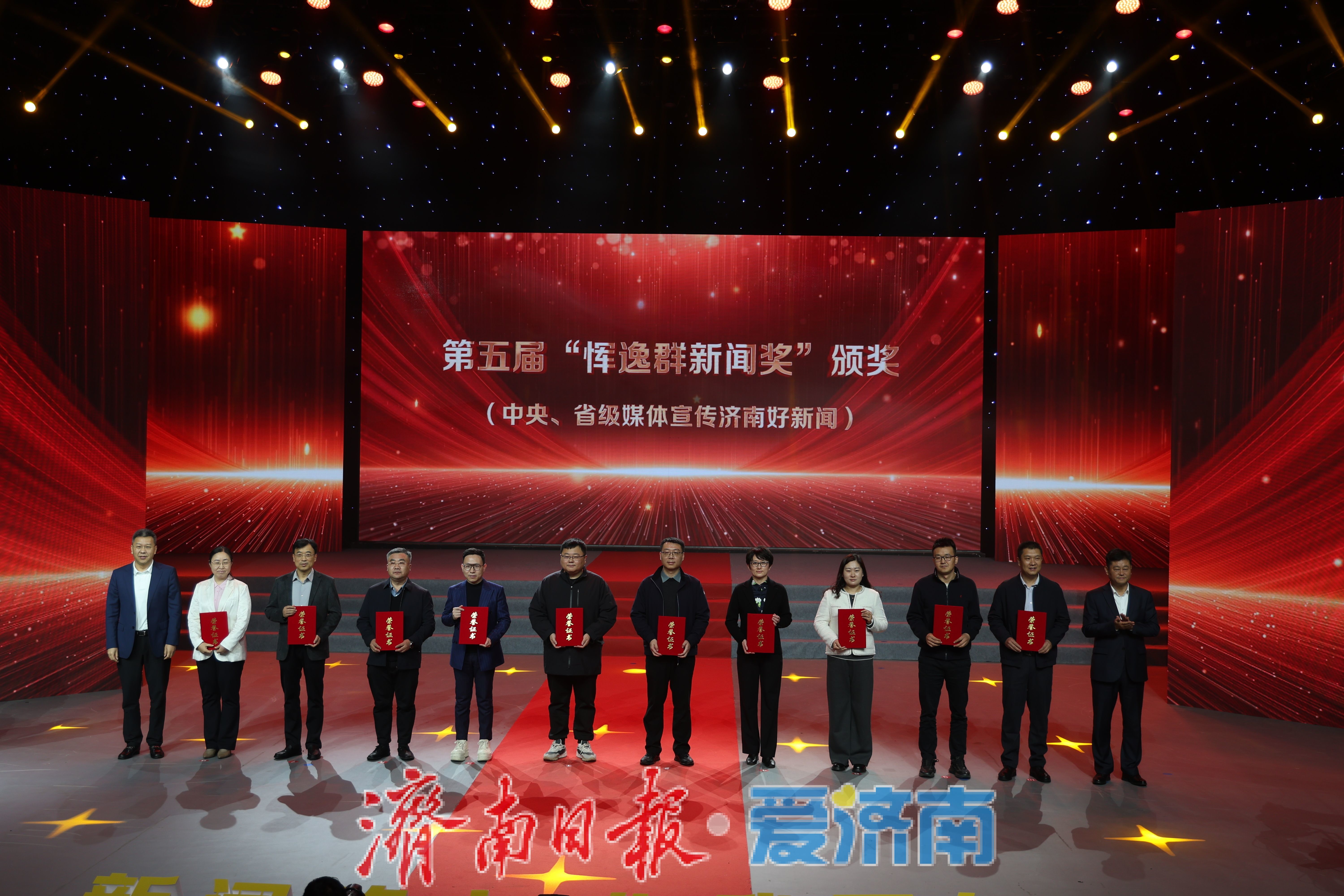 新闻路上 你我同行！济南市庆祝第二十六个中国记者节活动举办