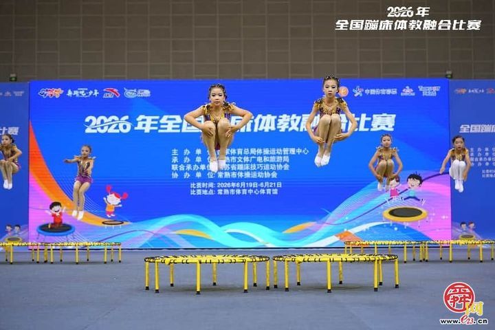 实力出圈！粼湖居小学蹦床队斩获全国赛事两项一等奖