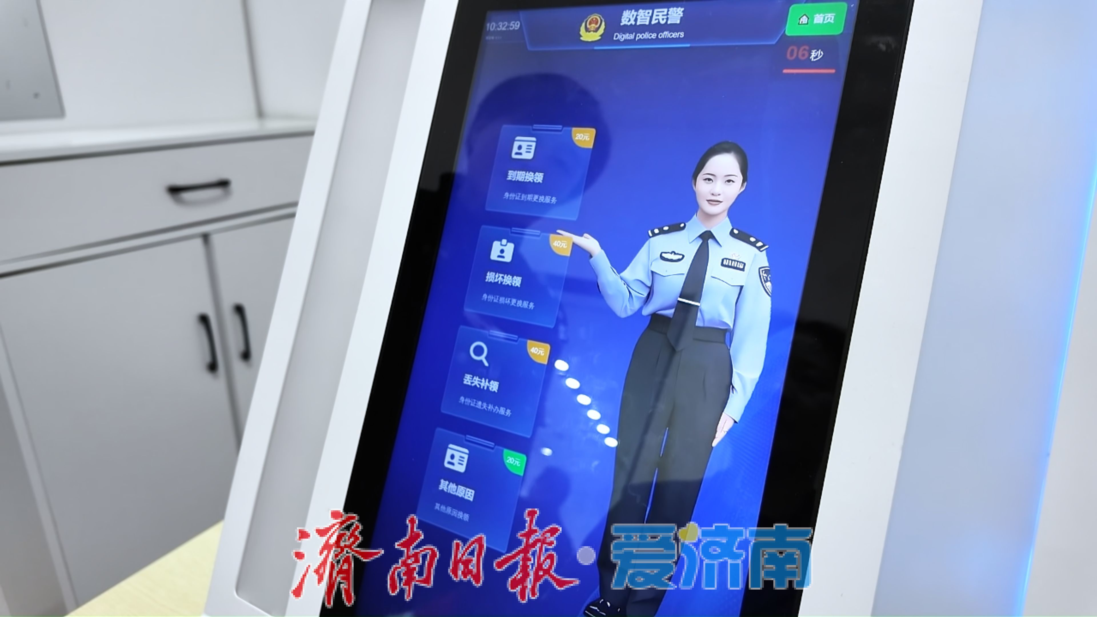 身份证自己就能办！历下“数智民警”上岗，开启“自拍自选”新体验