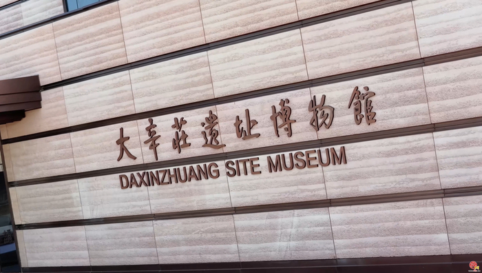 国宝风华丨大辛庄遗址：商代东方第一都...