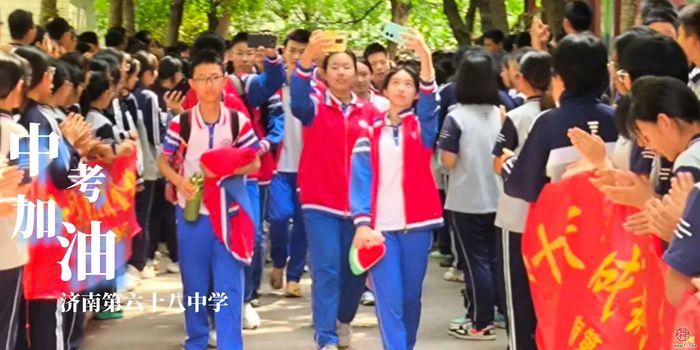 “全力以赴，中考加油！”