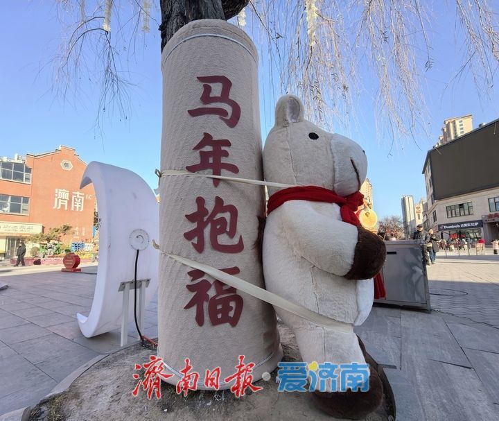 “马甲”上树 “骏马”奔腾 印象济南·泉世界“马”元素迎新春