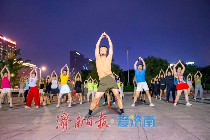千万粉丝网红扎根泉城夏夜 奥体健身热潮点亮全民健身日