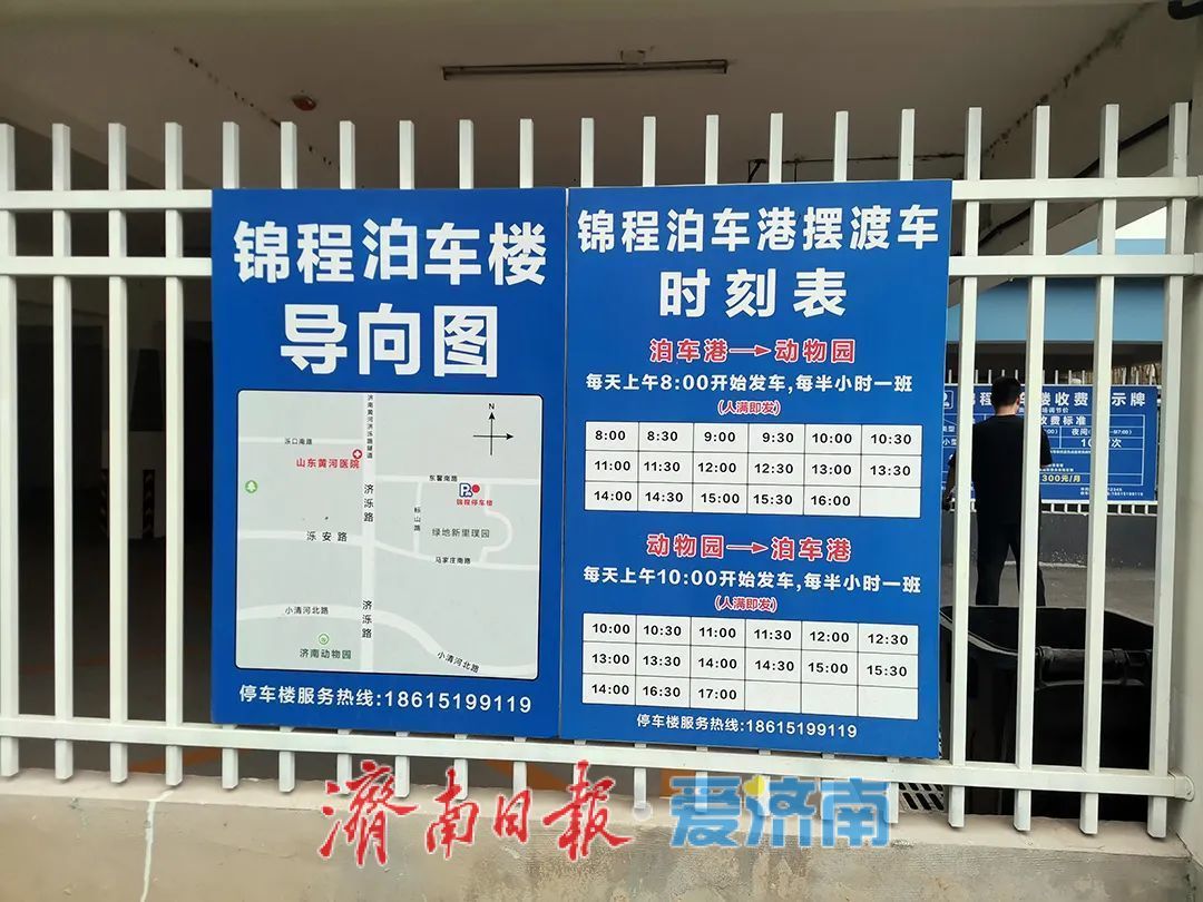 大明湖、千佛山、动物园......五一假期 济南这些地方可停车