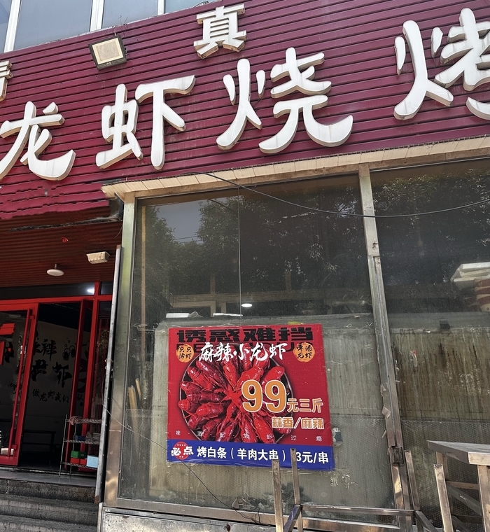小龙虾低至9元/斤，今夏有望实现“吃虾自由”