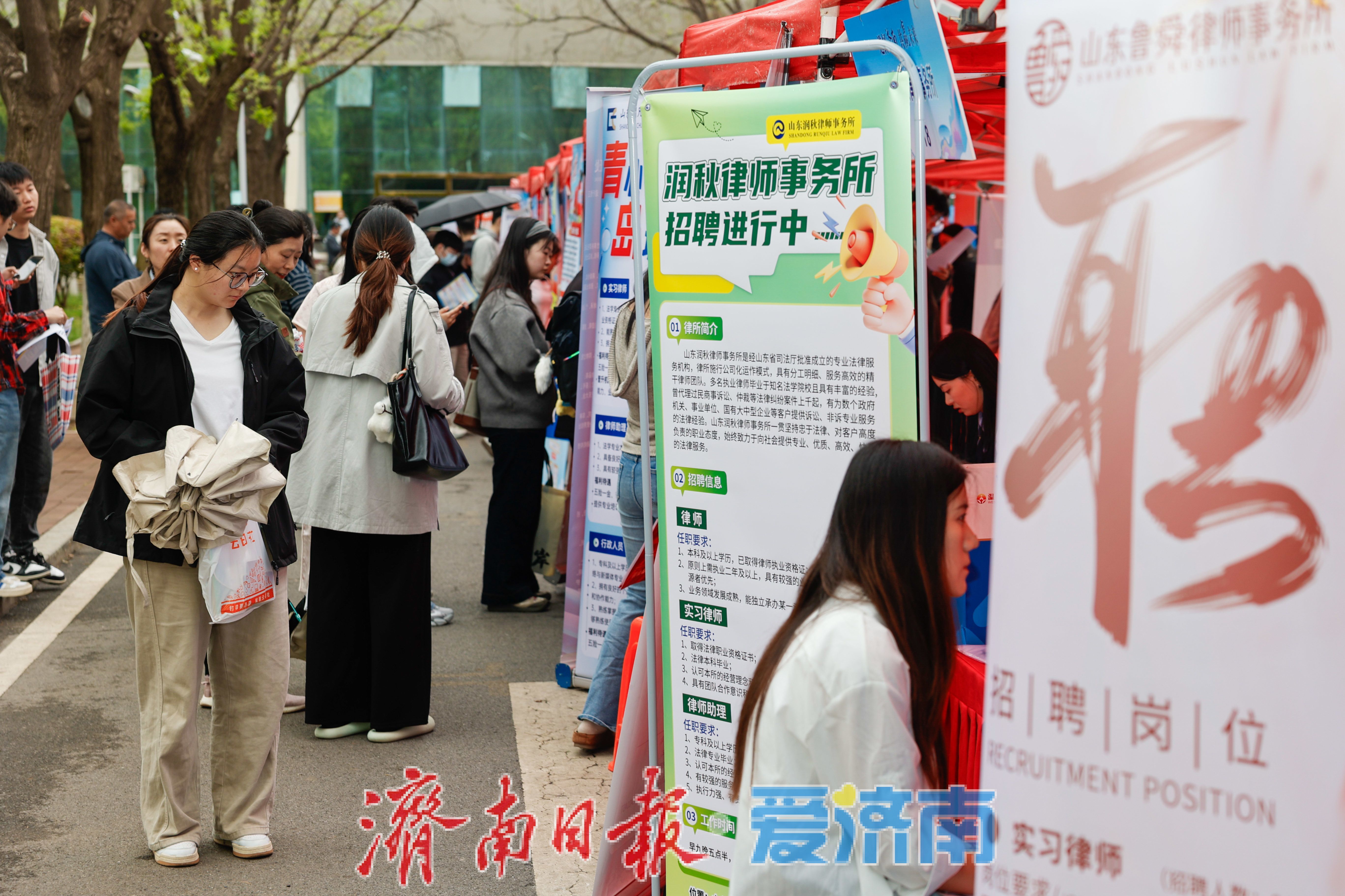 “选择济南 共赢未来”2026年驻济高校招聘会暨山东政法学院法律专场招聘会举办