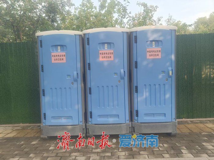 贴心护航高考 历城区考点10处移动公厕已“就位”
