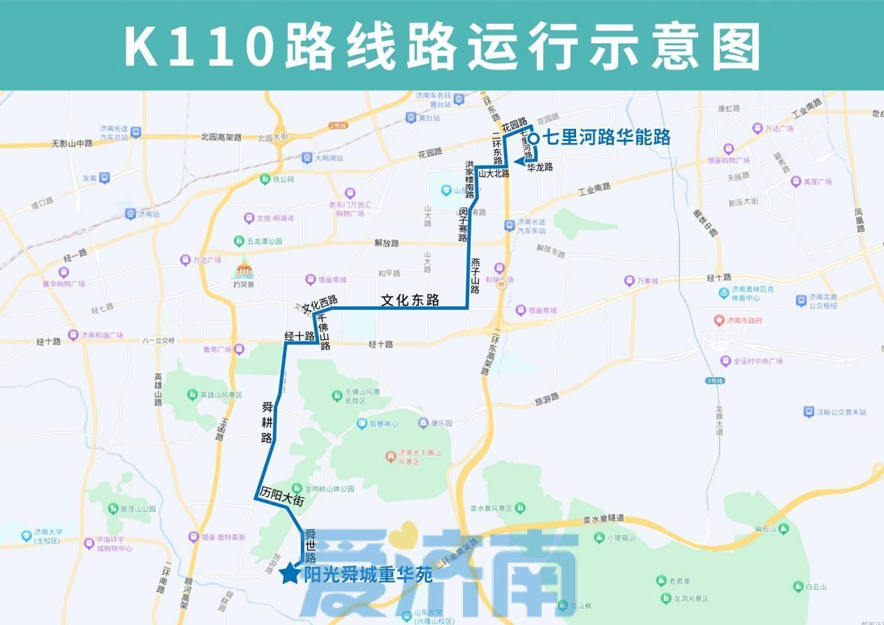 4月4日起 济南这5条公交调整运行线路