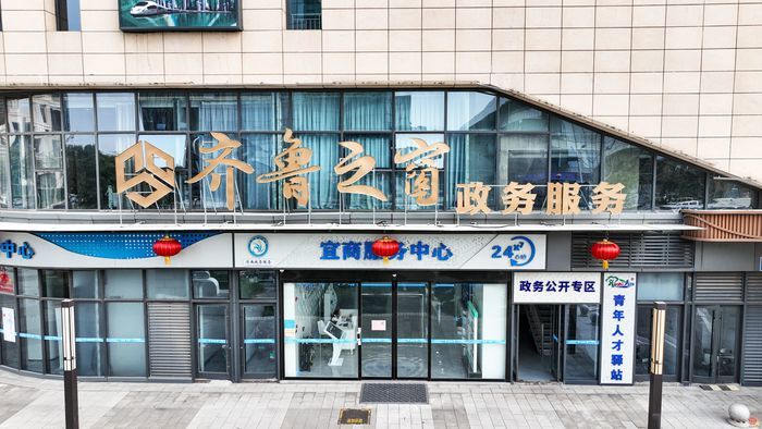 【聚焦济南西站枢纽经济商务区】济南西站枢纽经济商务区：优化服务“大窗口” 打造宜居宜业新槐荫