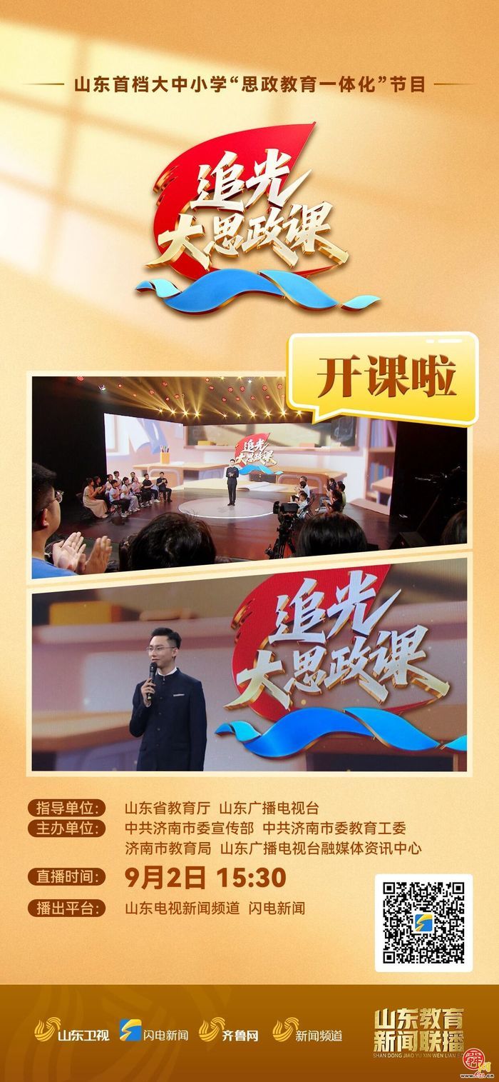 2026山东省教博会 