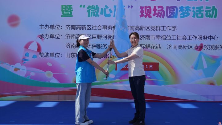 济南高新区首届“益新护未来 快乐逐梦想”申岳杯·亲子彩虹跑暨“微心愿”现场圆梦公益活动成功举办