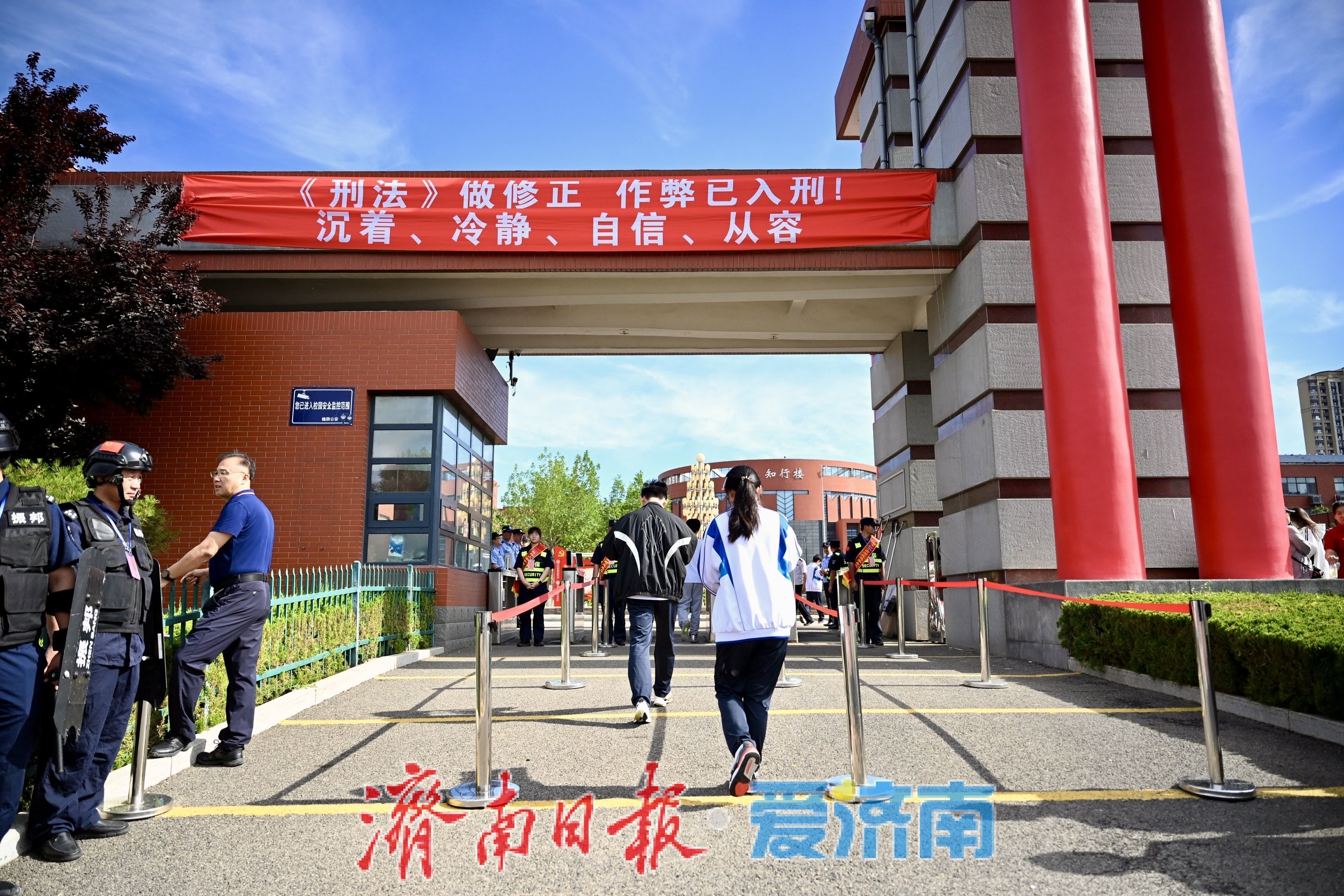 温情护航高考 泉城静待学子逐梦