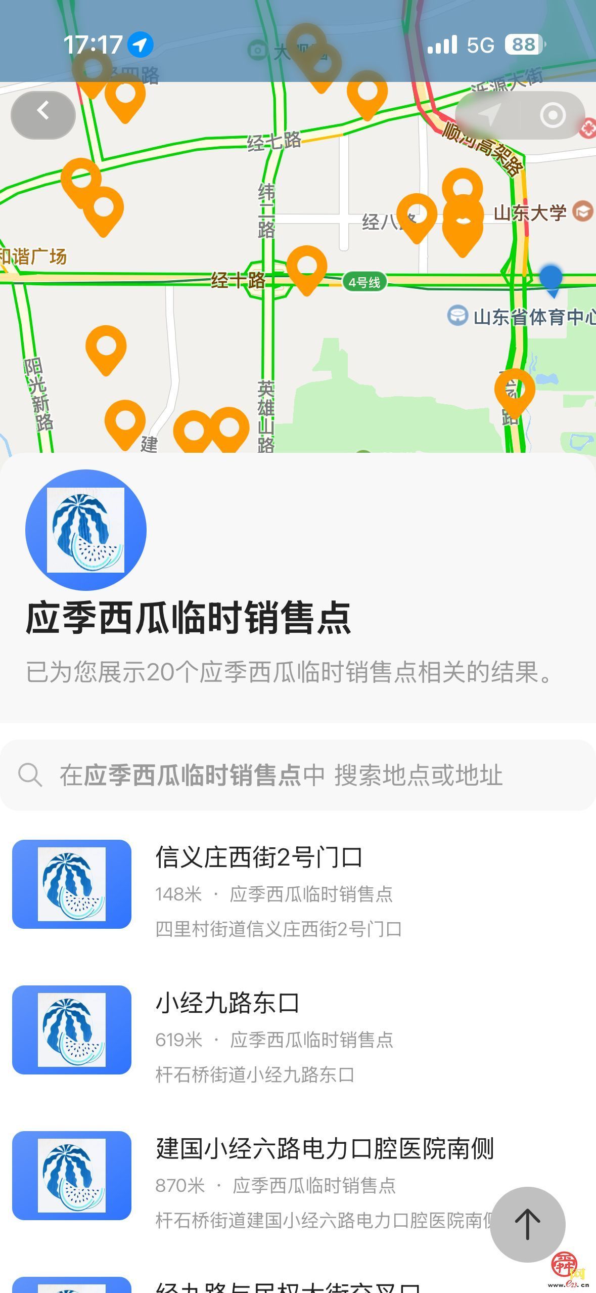 353处！济南2026版“西瓜地图”上线