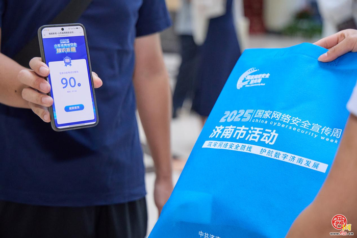 济南市委网信办举办2025国家网络安全宣传周济南市活动进机关活动