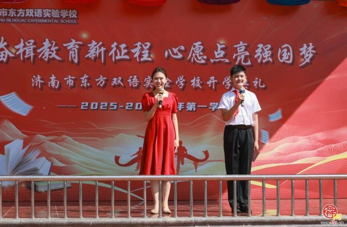 “新学期，你好！”东方双语开元校区：奋楫教育新征程，心愿点亮强国梦！
