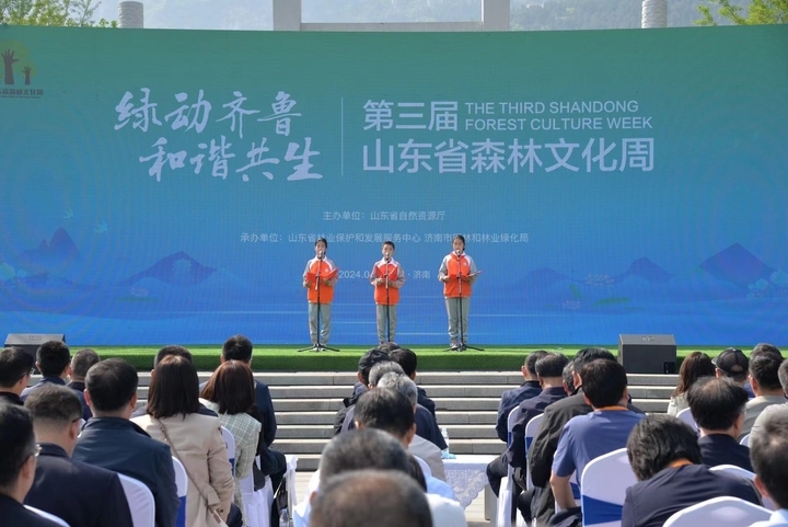 第三届山东省森林文化周启动仪式在佛慧山举行