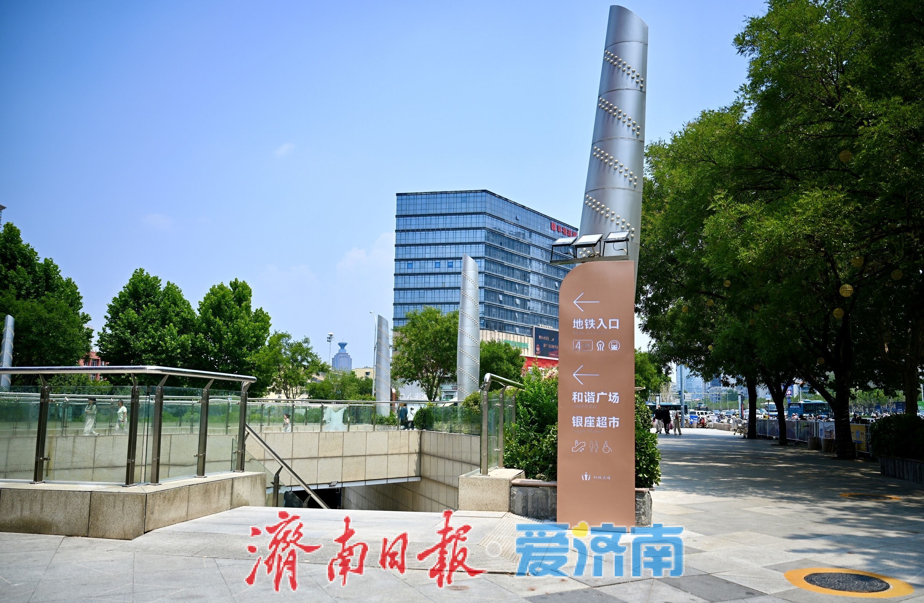 指示牌全新亮相！济南和谐广场加速实现地铁商圈无缝衔接