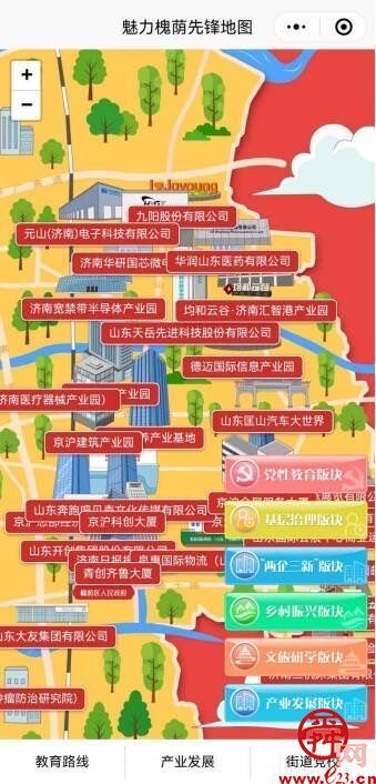 红耀槐荫全域领航——“魅力槐荫”微信小程序正式上线！