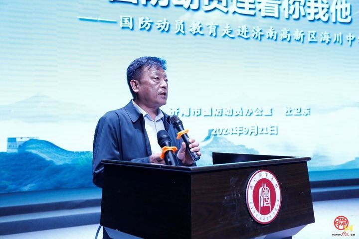 全民国防“泉”动员︱国防动员普法与宣传教育“进学校”走进济南高新区海川中学