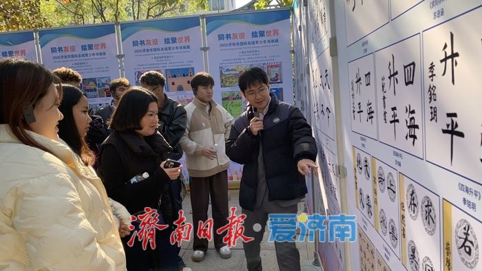 2025济南市国际友城青少年书画展在济举办