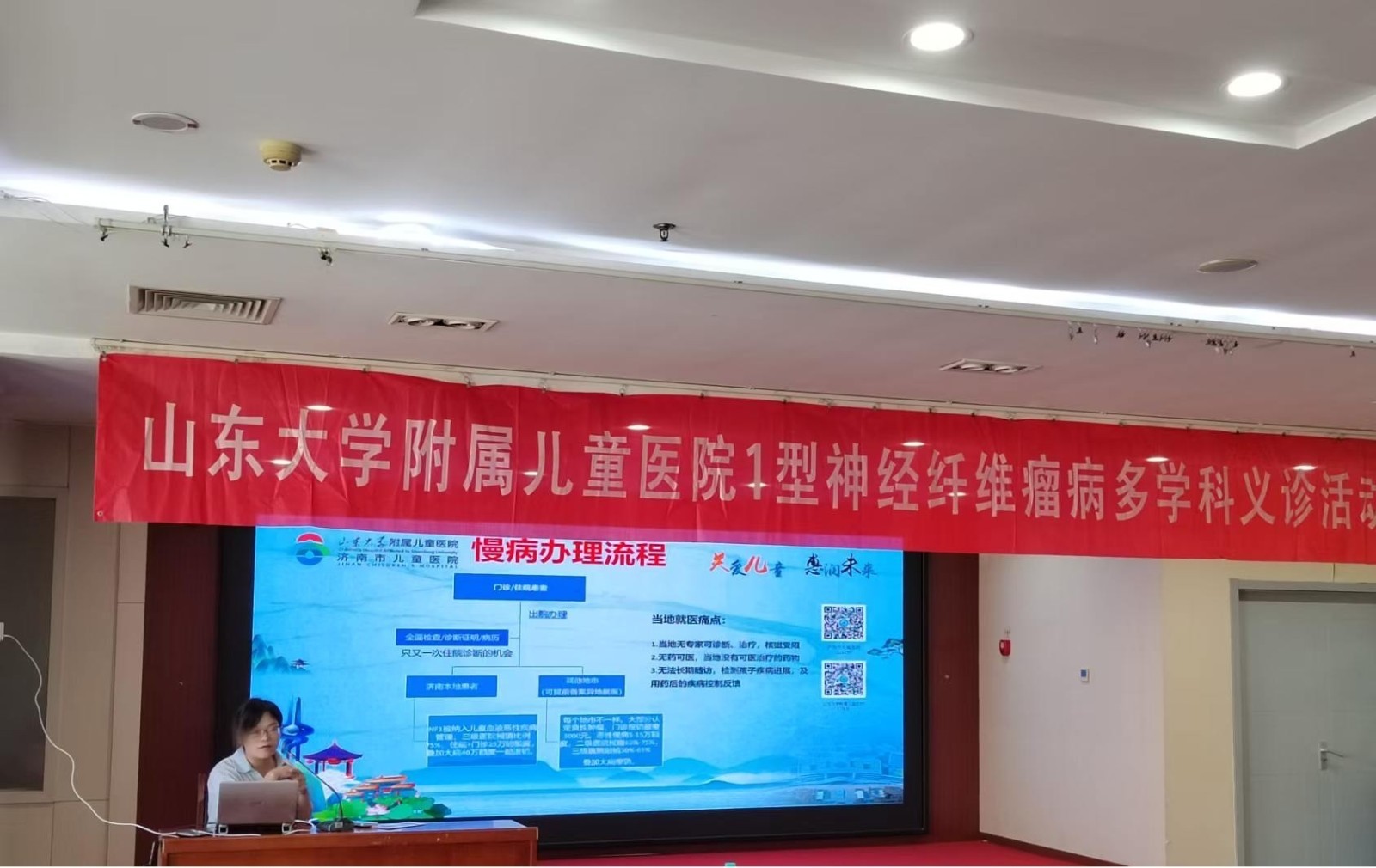 凝聚多学科力量 共护“星光”未来——山东大学附属儿童医院举办1型神经纤维瘤病（NF1）多学科义诊活动