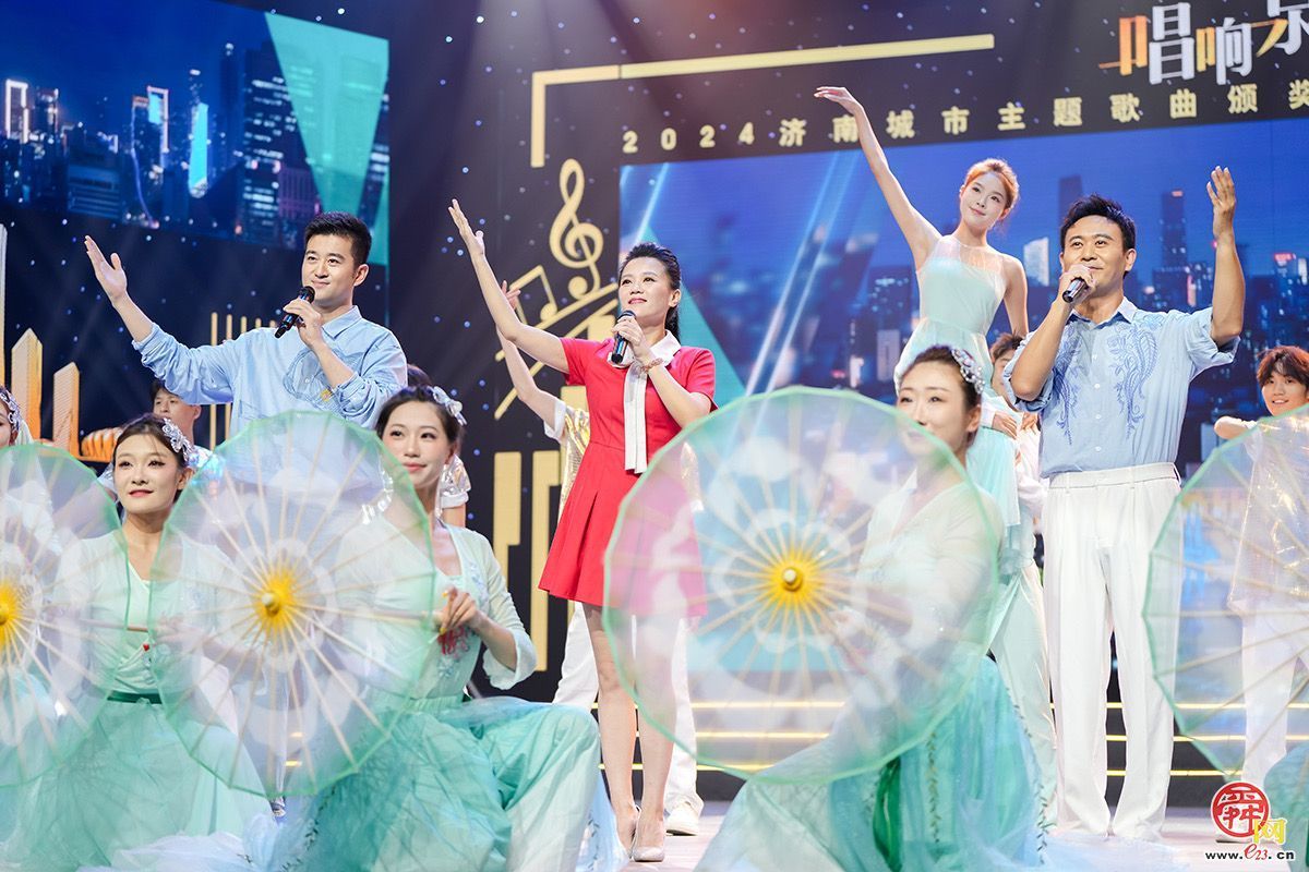 全民传唱向未来！“唱响泉城”——2024济南城市主题歌曲颁奖典礼圆满举行
