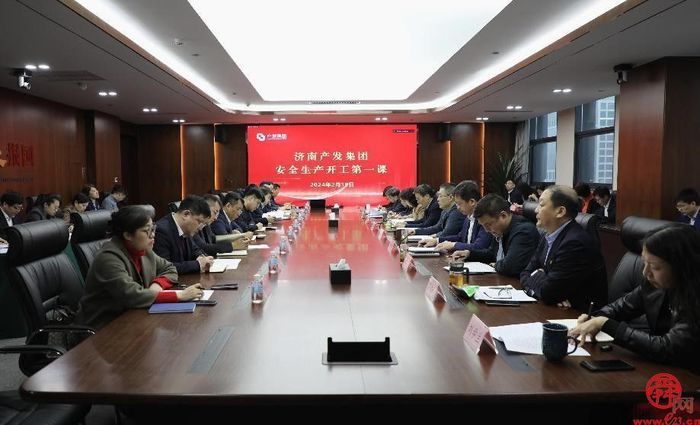 济南市扎实开展安全生产“开工第一课”活动（七）