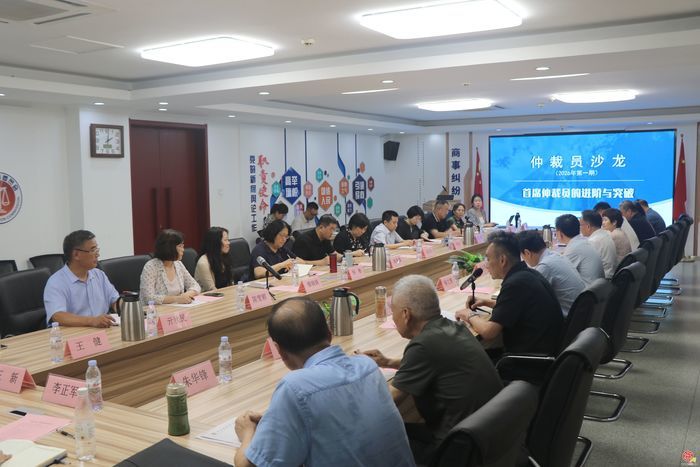 济南仲裁委员会成功举办2026年第一期仲裁员沙龙