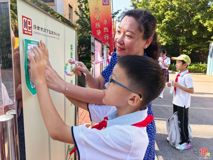 立品格之约 赴逐梦新程——济南市历下区熙华小学绘就新学期育人画卷
