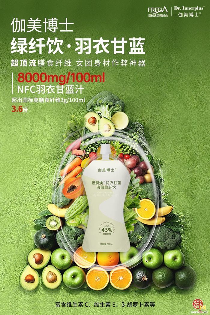 上新！福瑞达伽美博士健康科技助力“体重管理”