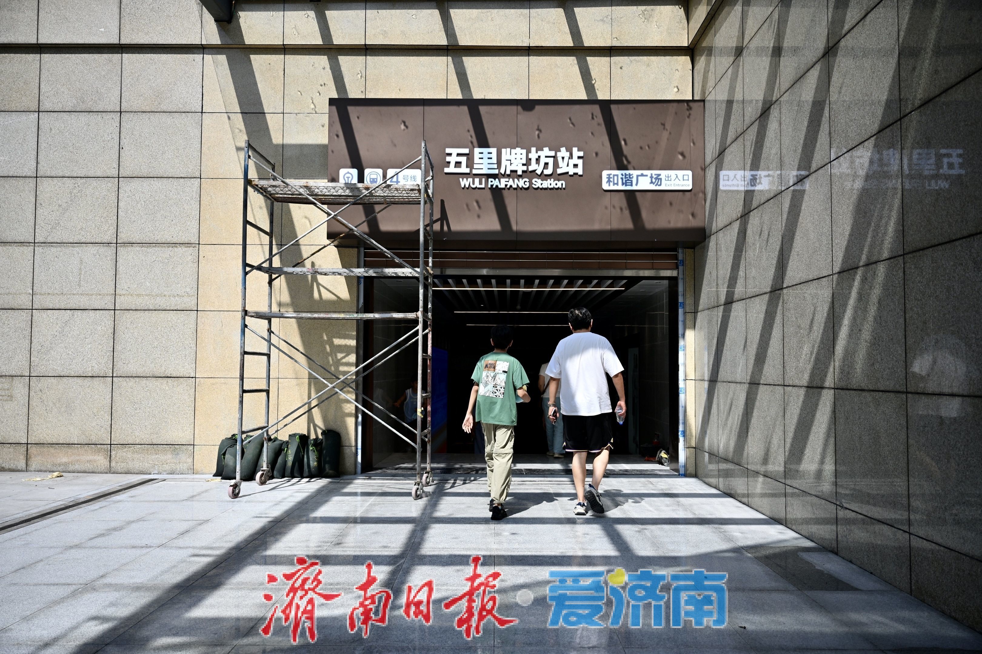 济南和谐广场与轨道交通4号线五里牌坊站成功“牵手”