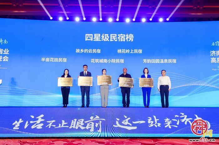 今晚住济南！24条“济南酒店（民宿）15分钟城市漫游线路”发布