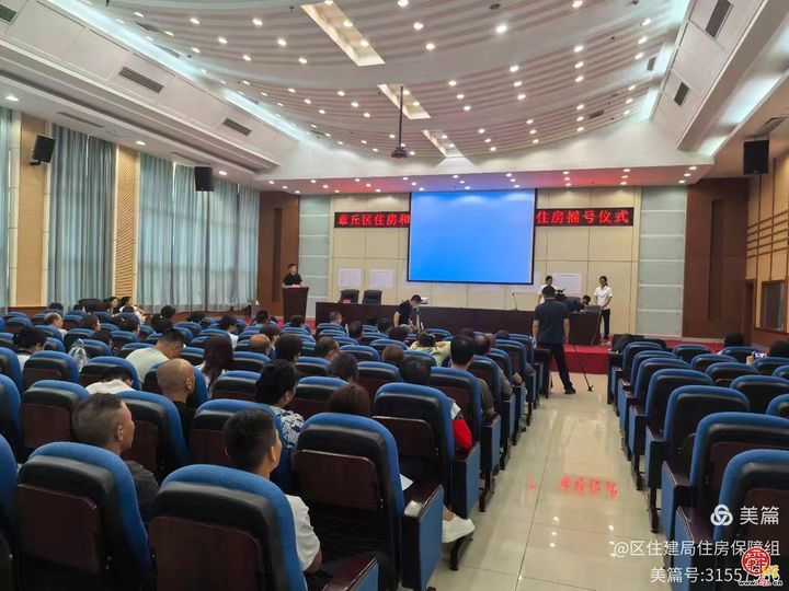 章丘区住建局2025年公租房摇号圆满举行：梯度保障暖民心，公平公正解民忧