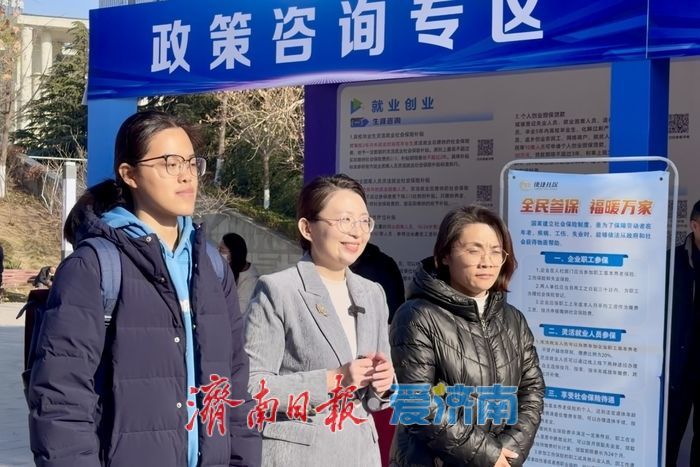 聚焦新业态！2025年济南市新就业形态专场招聘活动成功举办