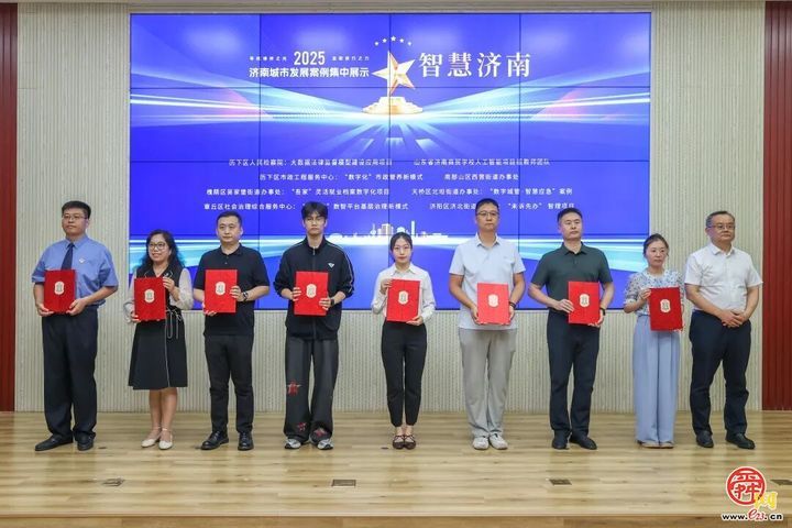 2025年度济南城市发展优秀案例揭晓，章丘8个入选！